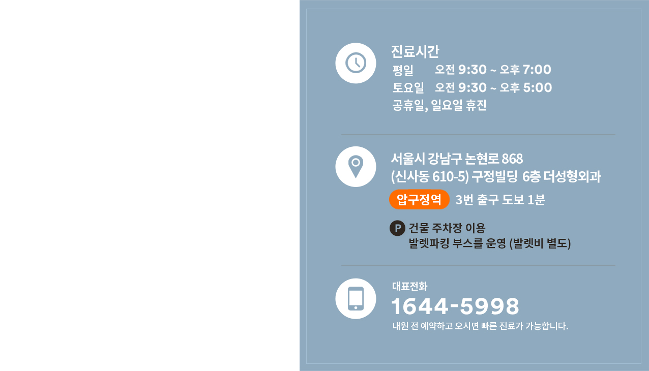 진료안내/오시는길